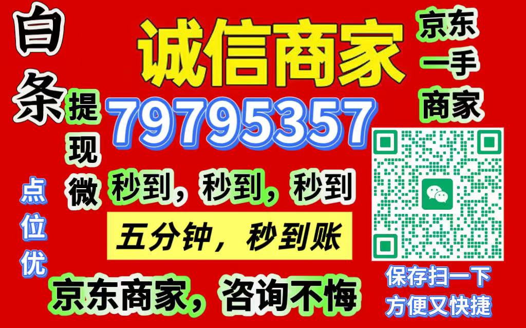 唯品会唯品花额度怎么套出来（唯品会取现及操作步骤）