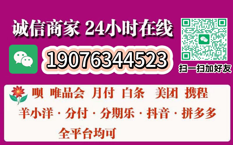 宝酷商城额度提取商家
